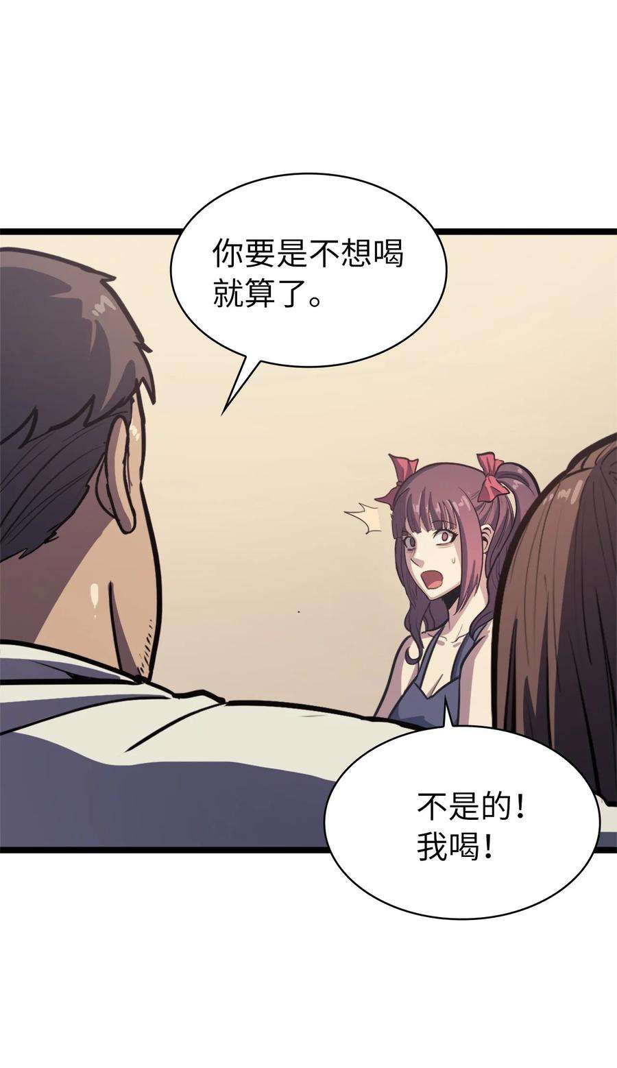 我独自满级重生088 美丽的黑暗交易