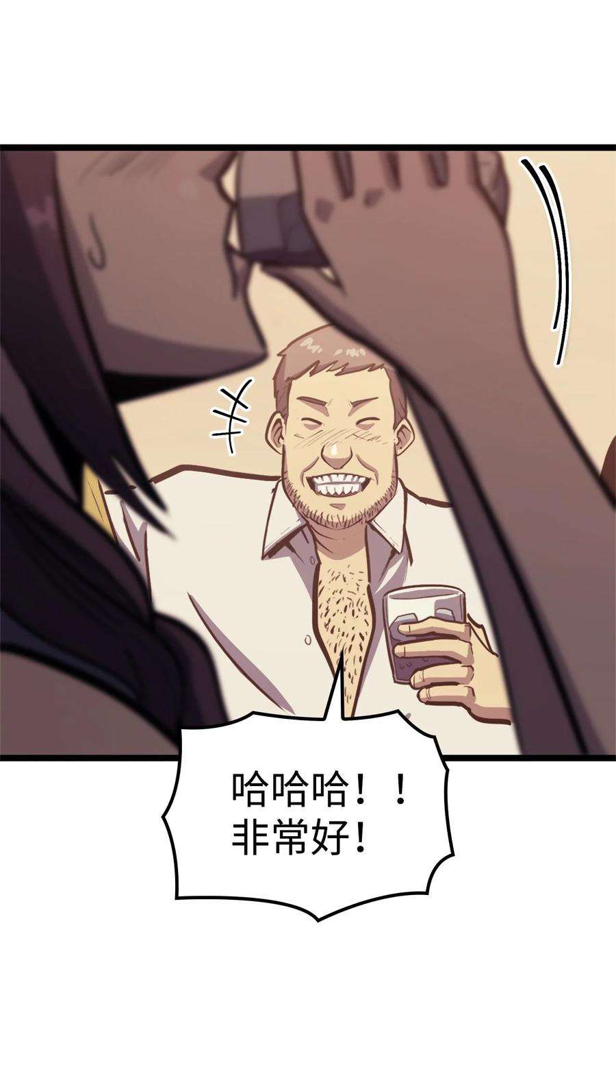 我独自满级重生088 美丽的黑暗交易