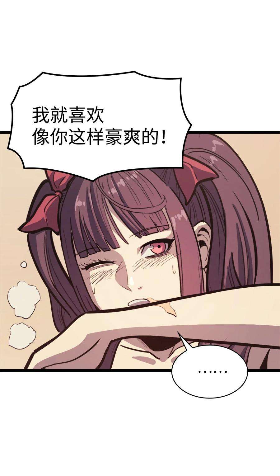 我独自满级重生088 美丽的黑暗交易