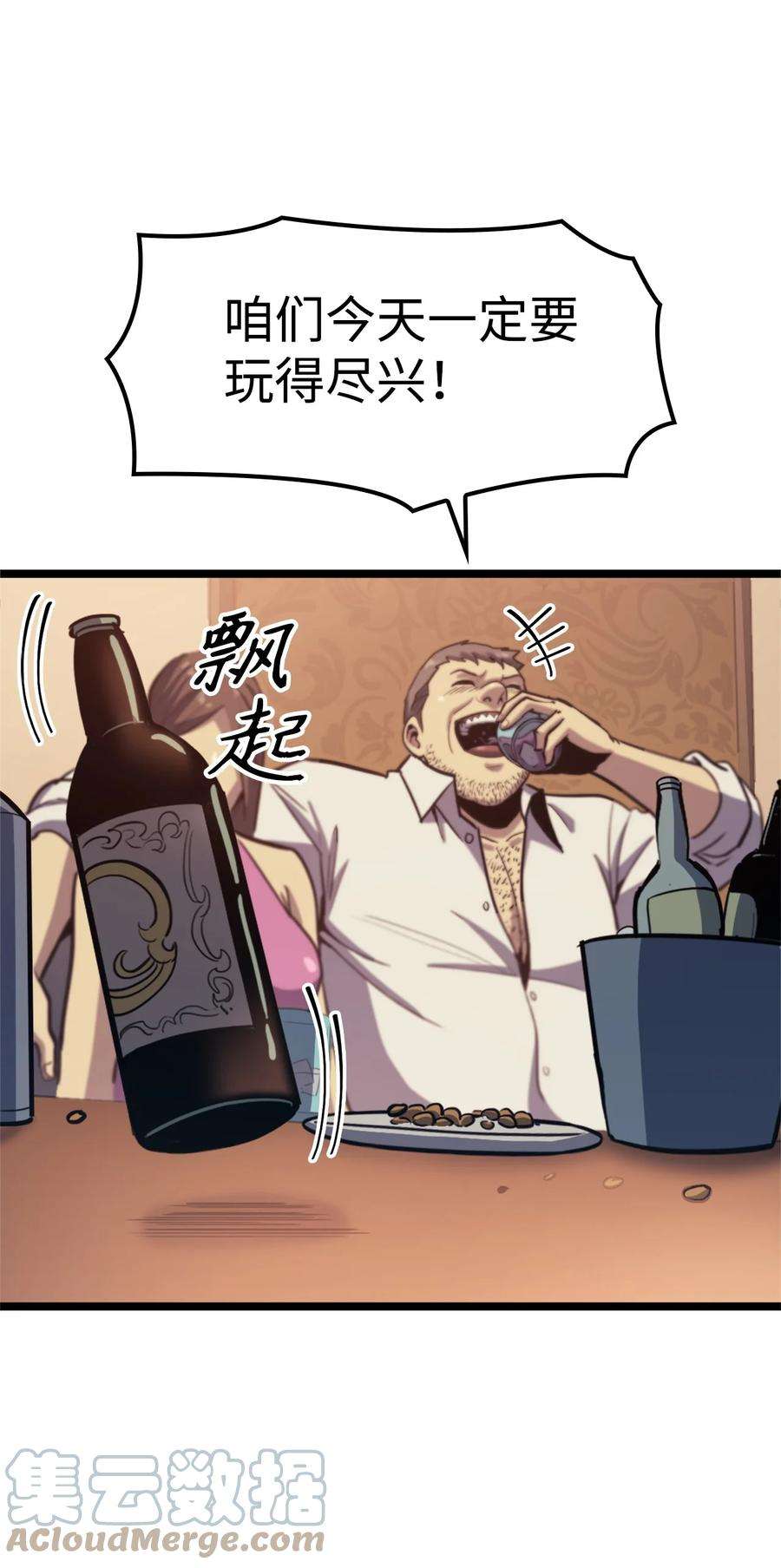 我独自满级重生088 美丽的黑暗交易