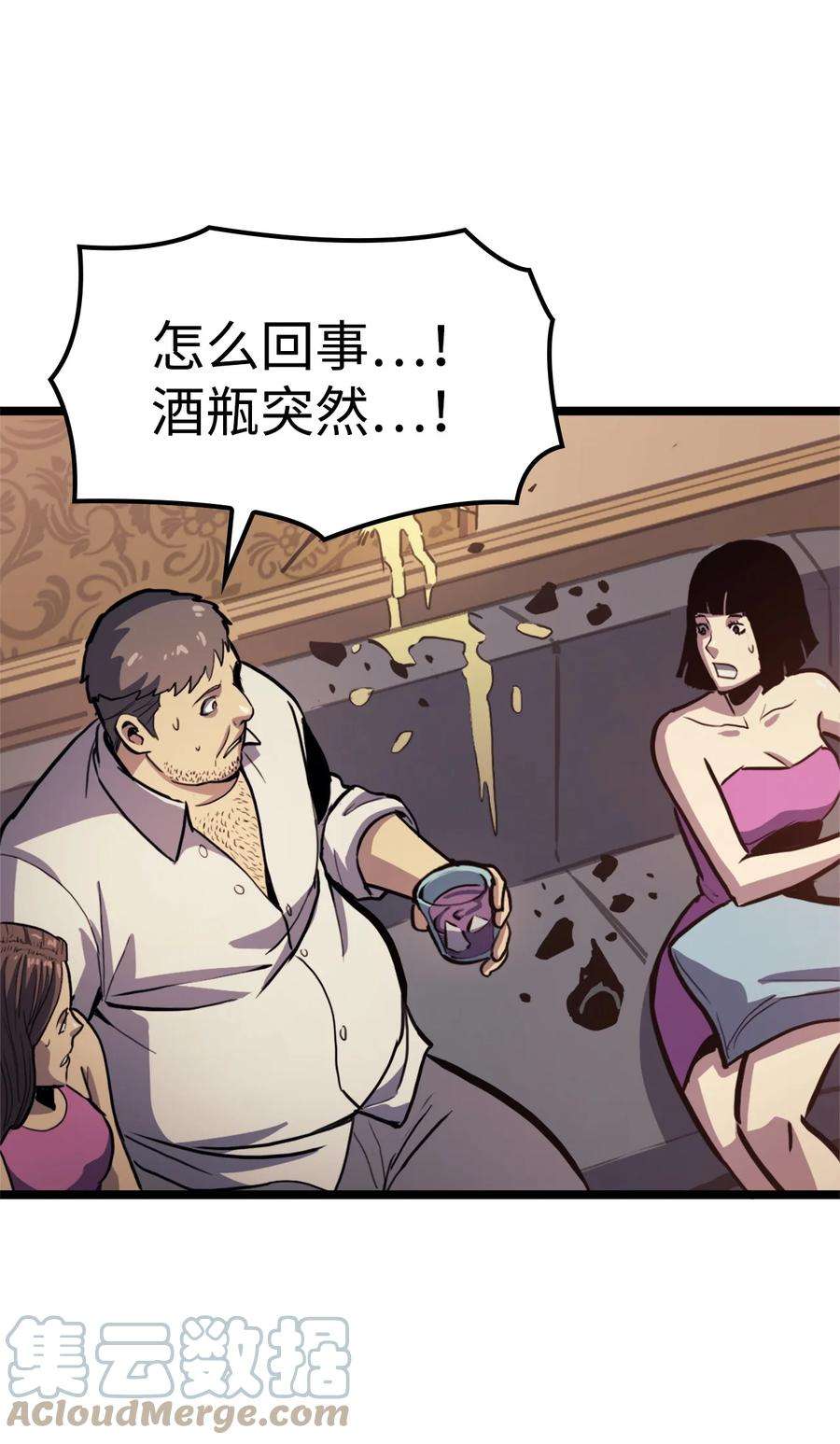 我独自满级重生088 美丽的黑暗交易