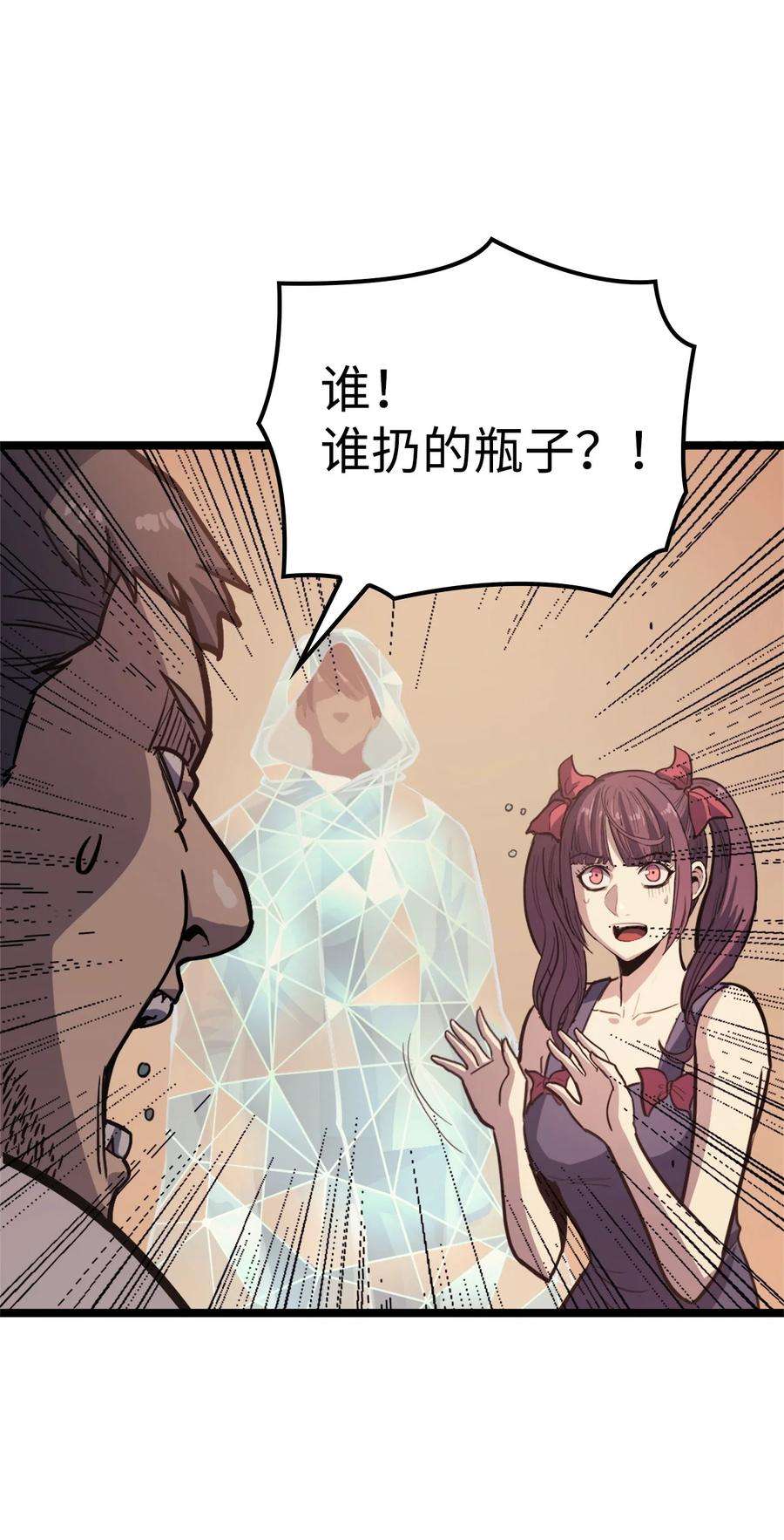 我独自满级重生088 美丽的黑暗交易