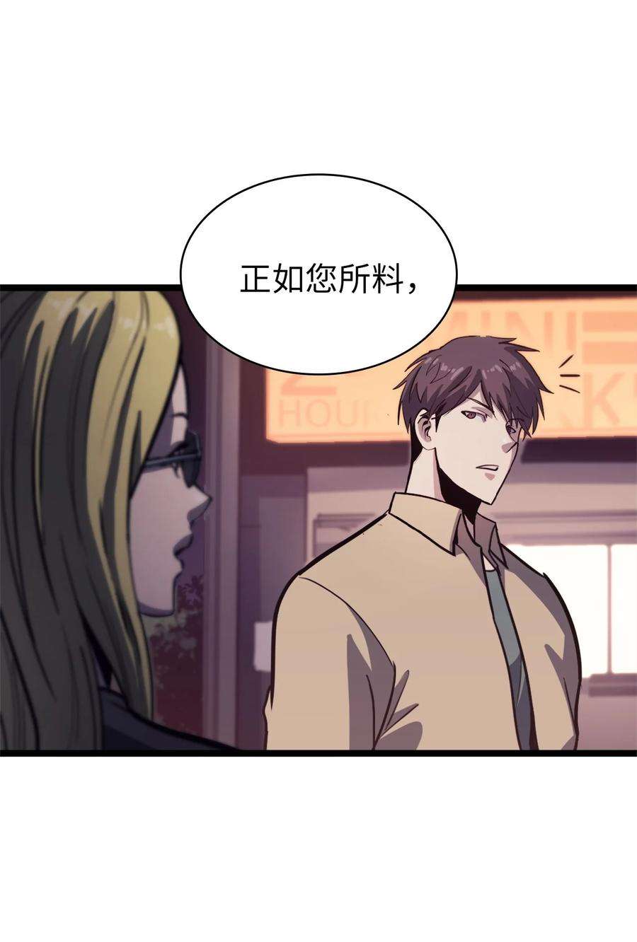 我独自满级重生088 美丽的黑暗交易