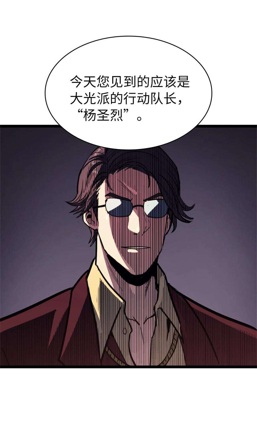 我独自满级重生088 美丽的黑暗交易