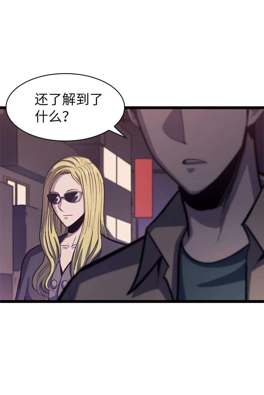 我独自满级重生088 美丽的黑暗交易