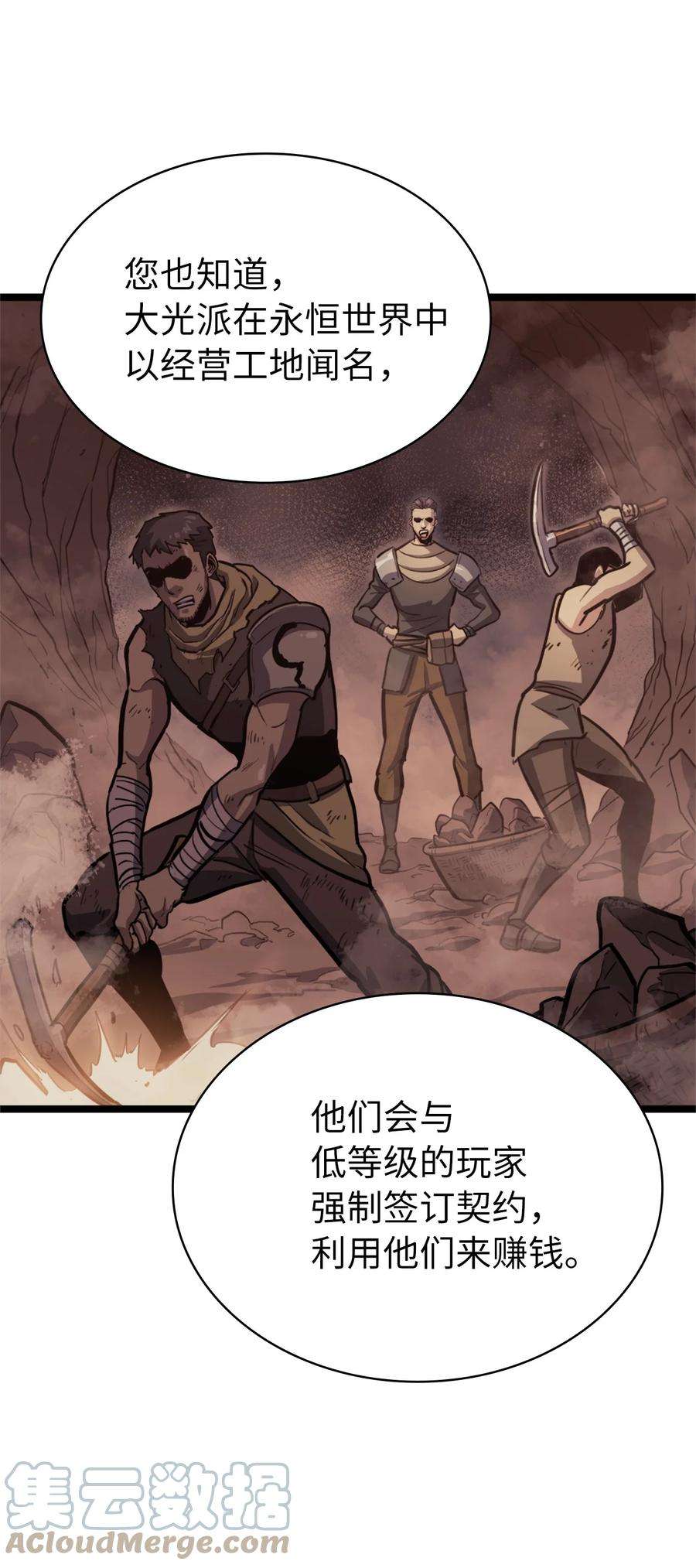 我独自满级重生088 美丽的黑暗交易