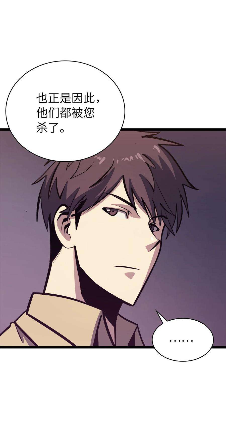 我独自满级重生088 美丽的黑暗交易