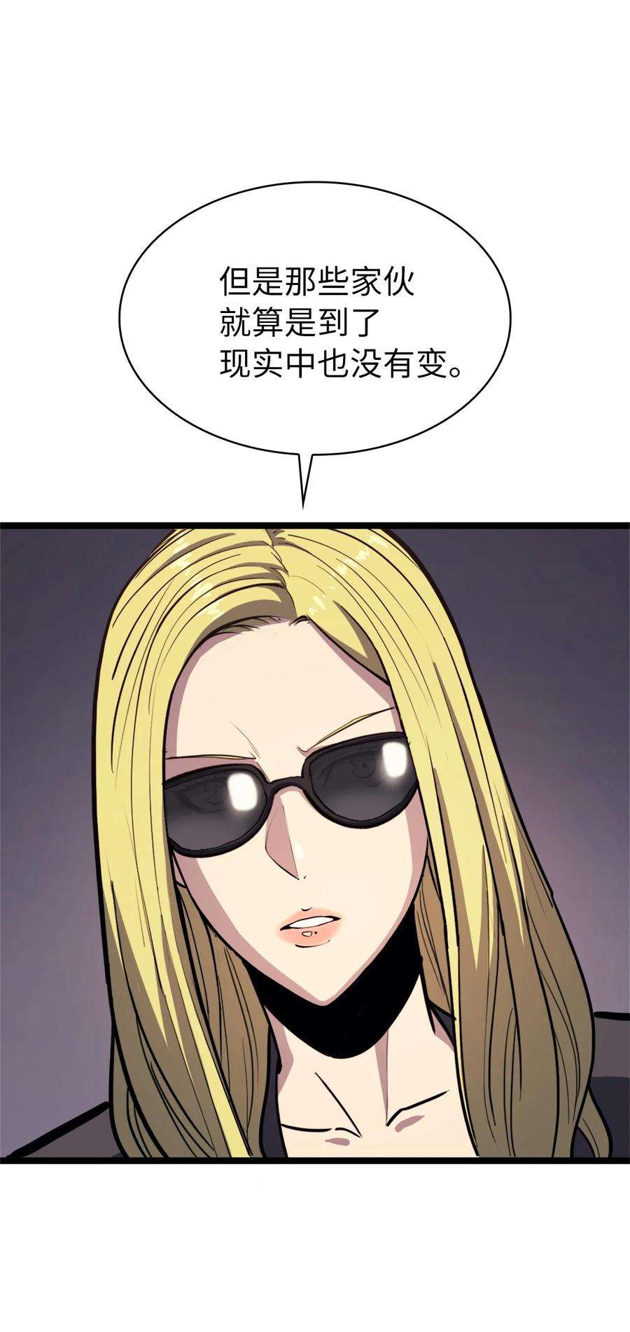 我独自满级重生088 美丽的黑暗交易