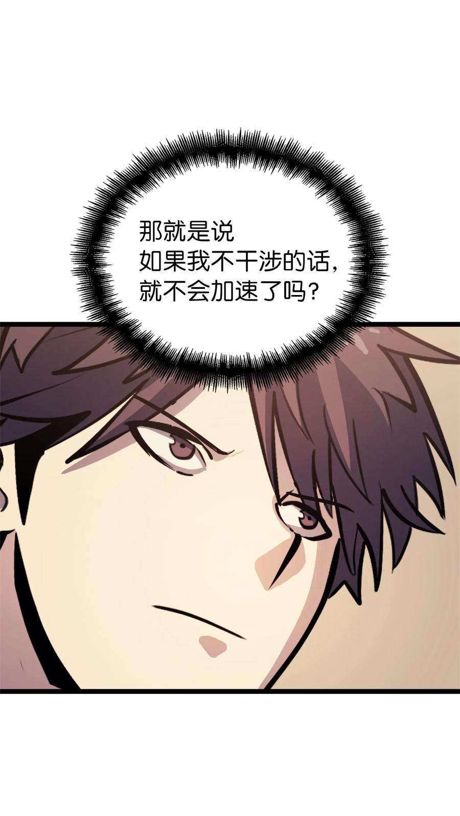 我独自满级重生088 美丽的黑暗交易