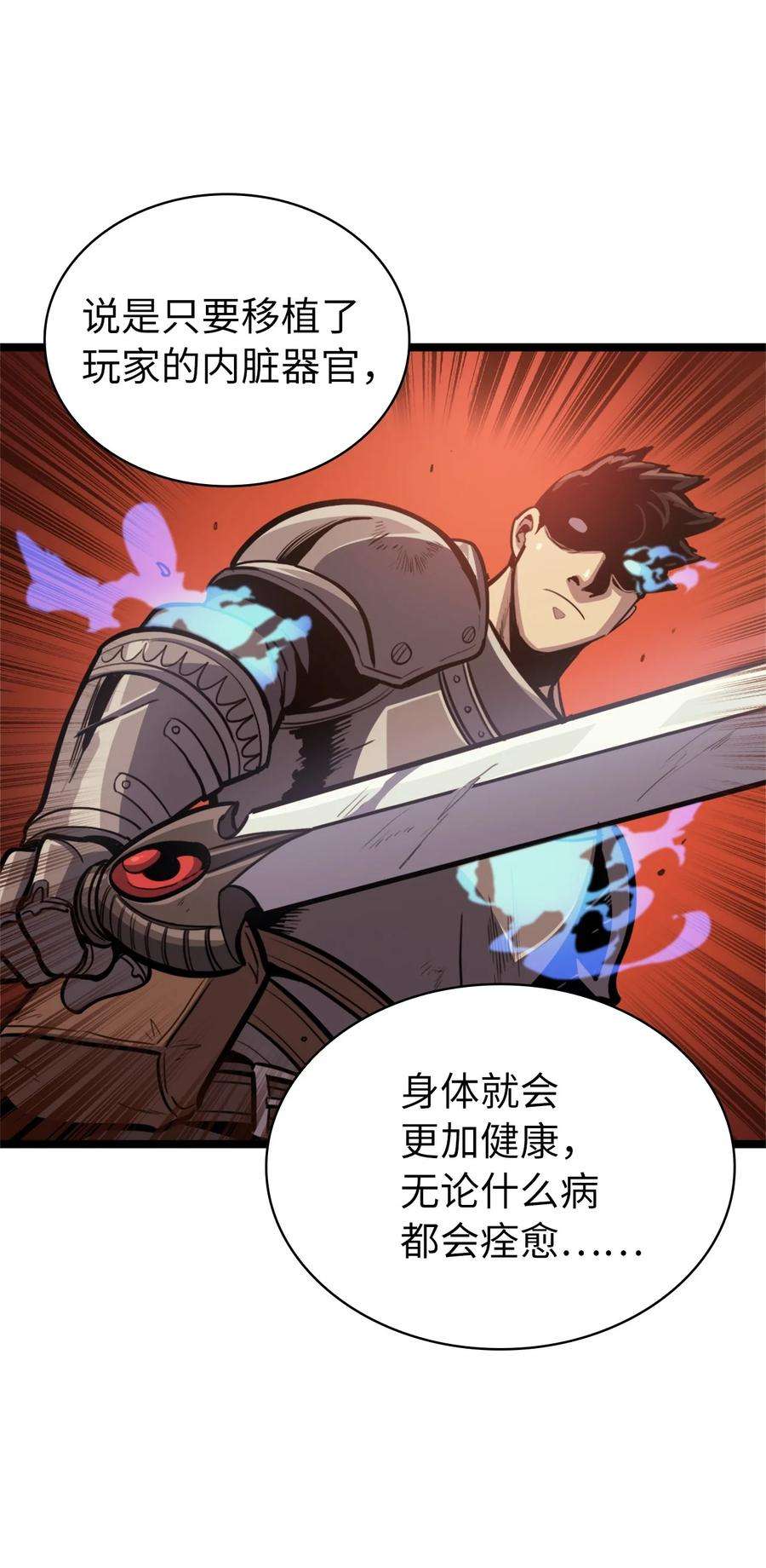 我独自满级重生088 美丽的黑暗交易