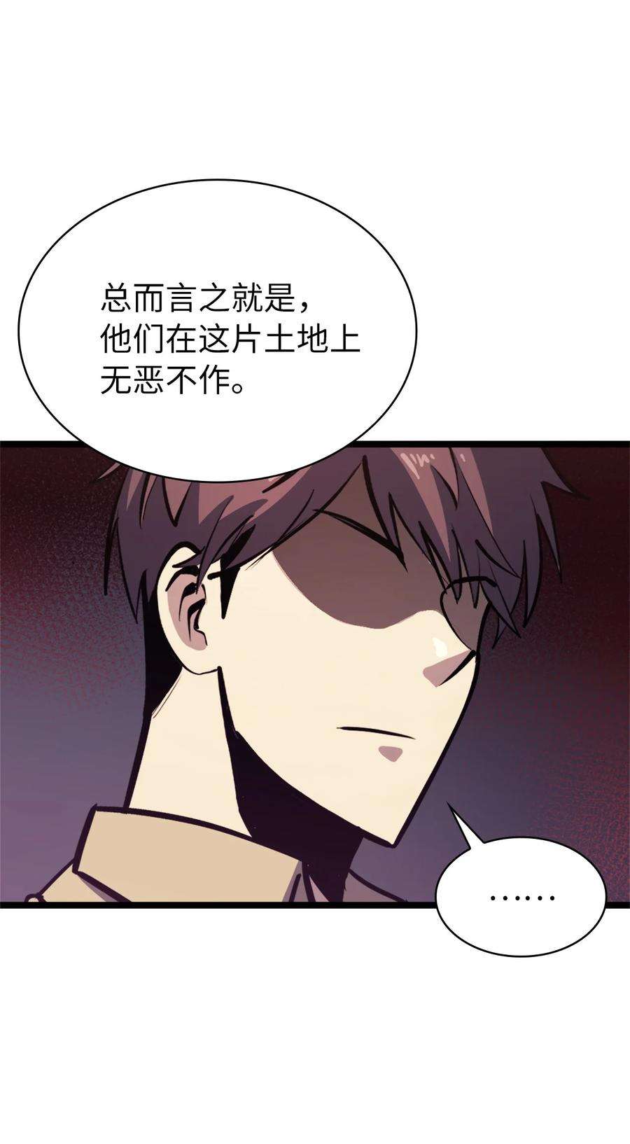 我独自满级重生088 美丽的黑暗交易