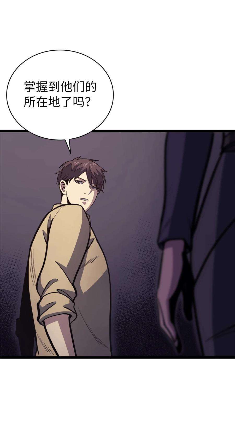我独自满级重生088 美丽的黑暗交易