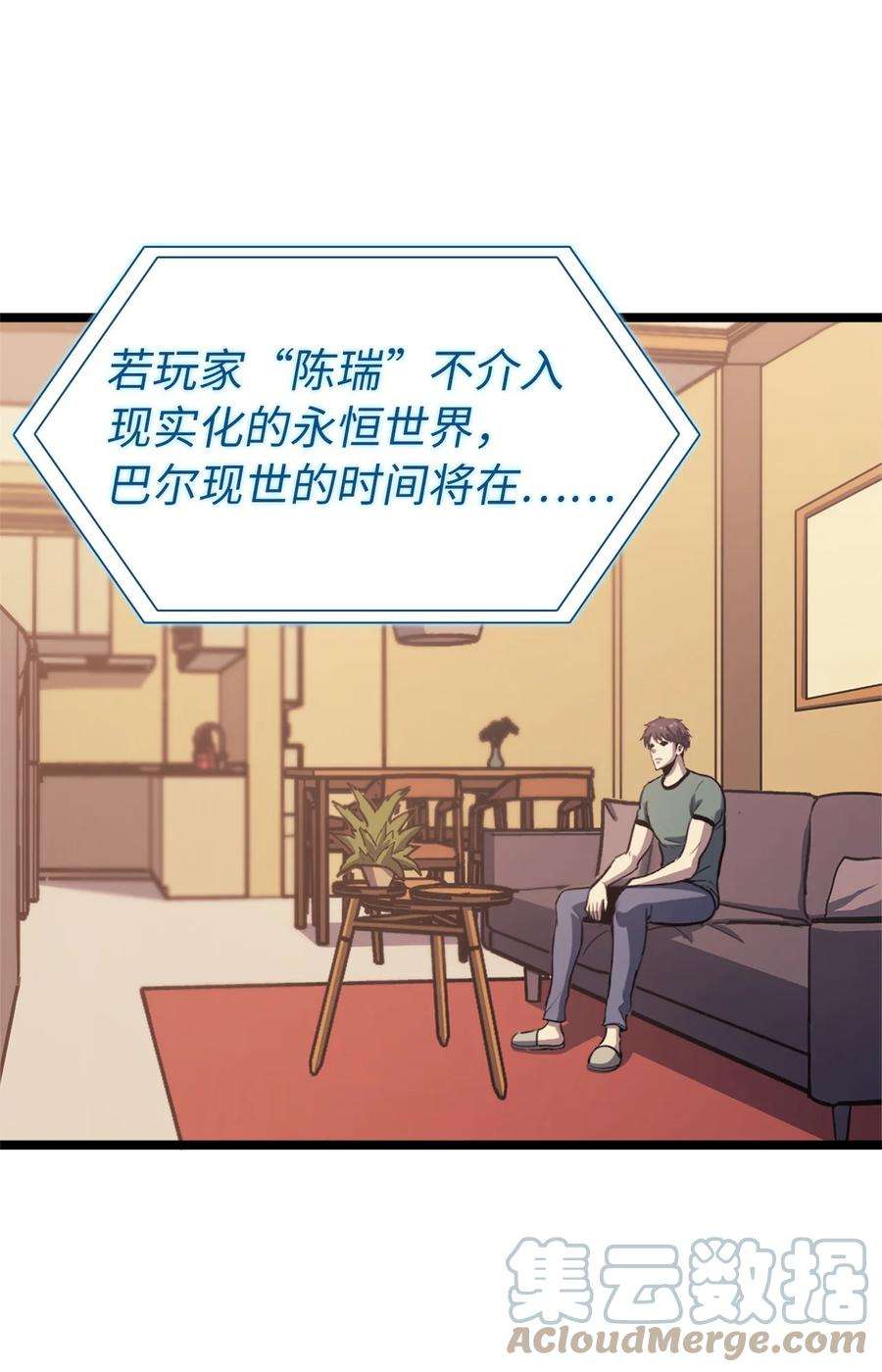 我独自满级重生088 美丽的黑暗交易