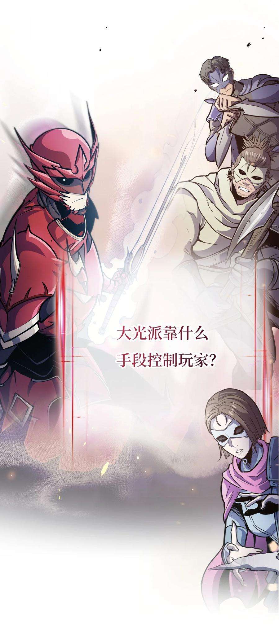 我独自满级重生088 美丽的黑暗交易