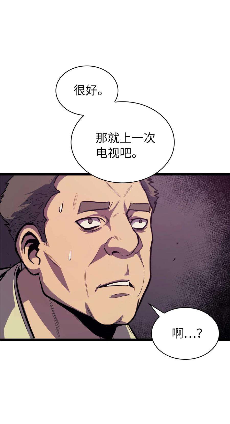 我独自满级重生090 考验才刚刚开始