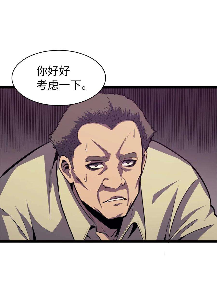 我独自满级重生090 考验才刚刚开始