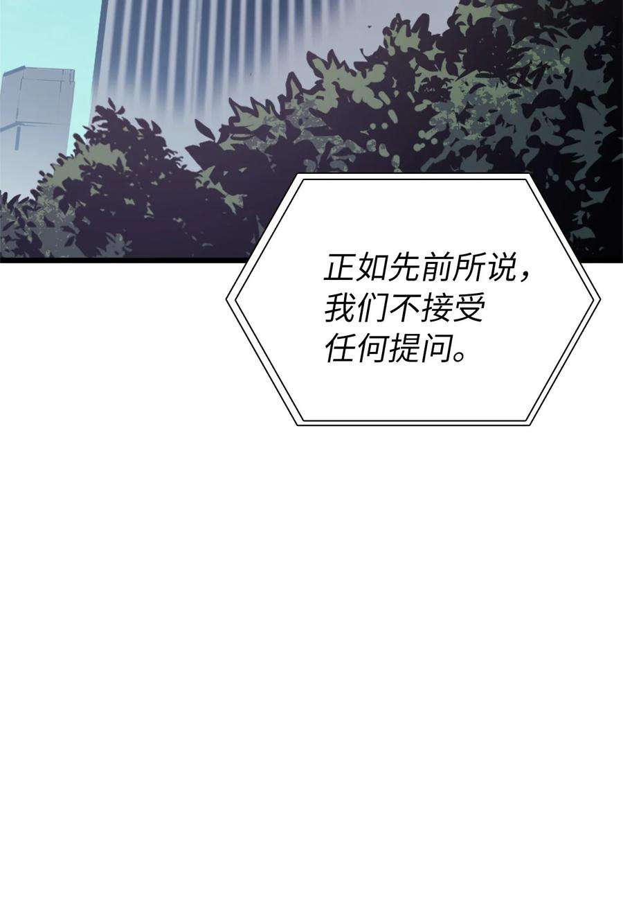 我独自满级重生090 考验才刚刚开始