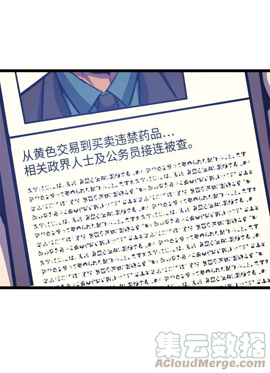 我独自满级重生090 考验才刚刚开始