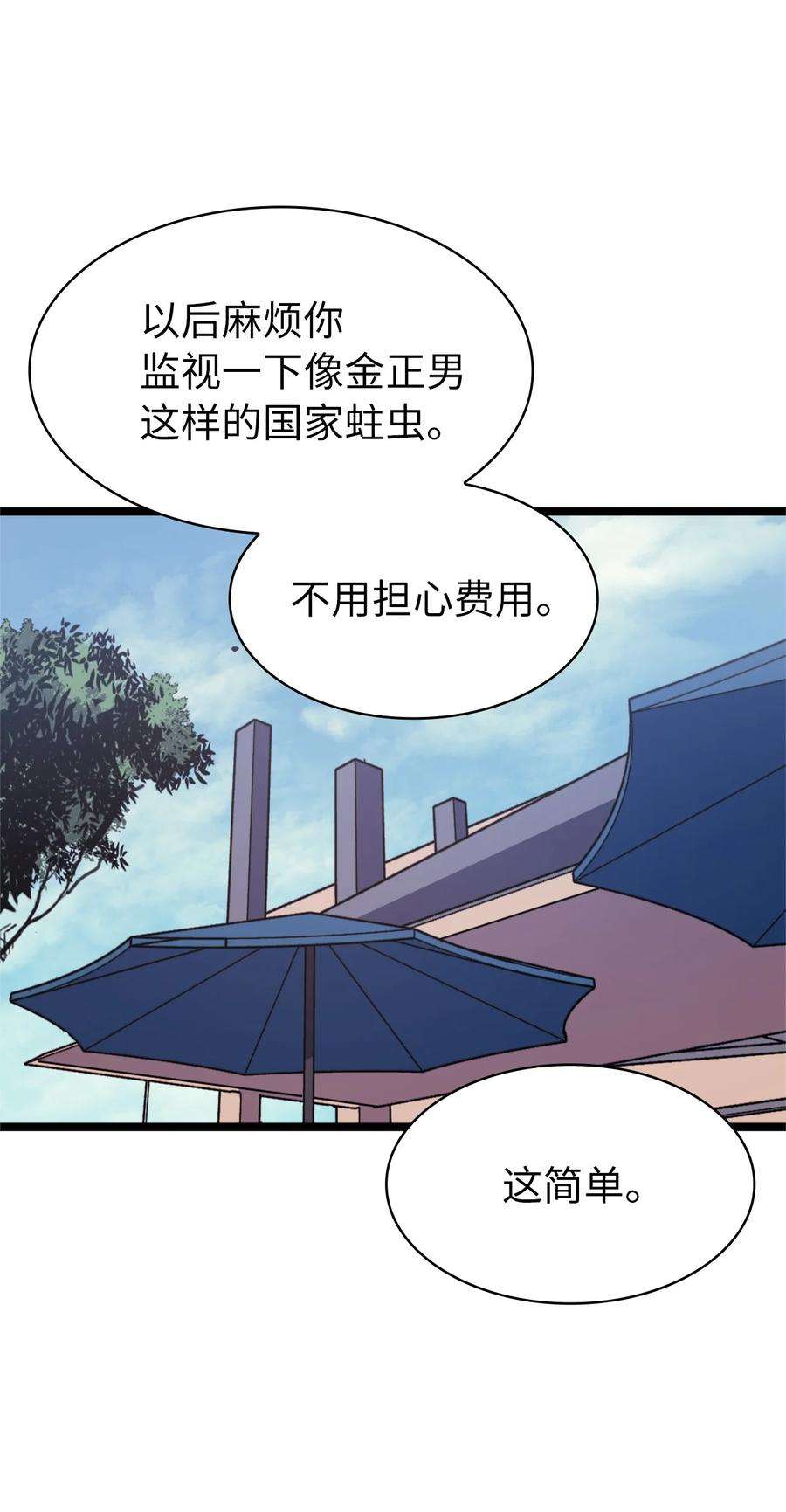 我独自满级重生090 考验才刚刚开始