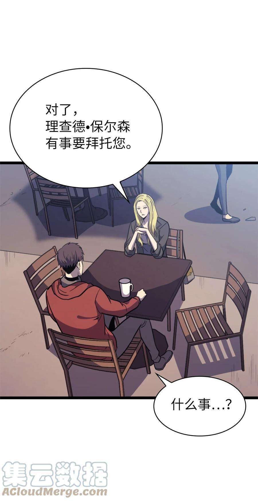 我独自满级重生090 考验才刚刚开始