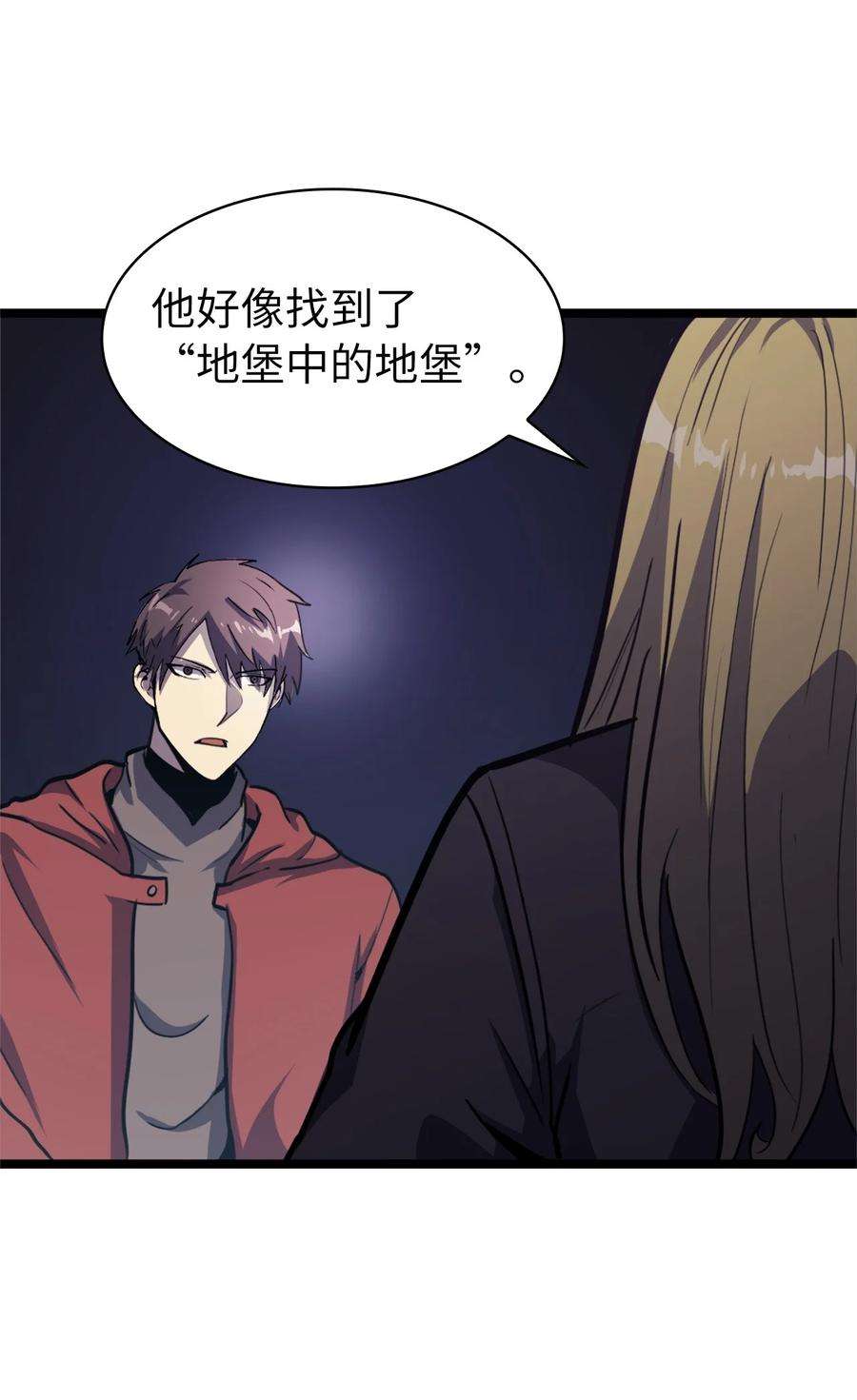 我独自满级重生090 考验才刚刚开始