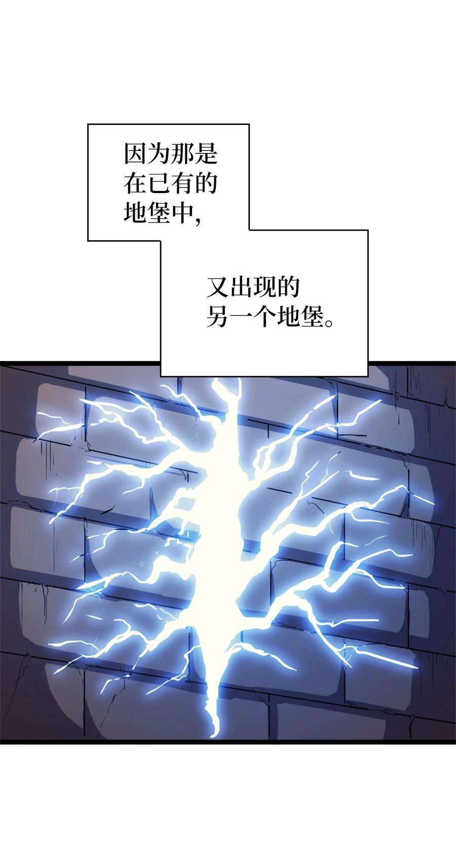 我独自满级重生090 考验才刚刚开始