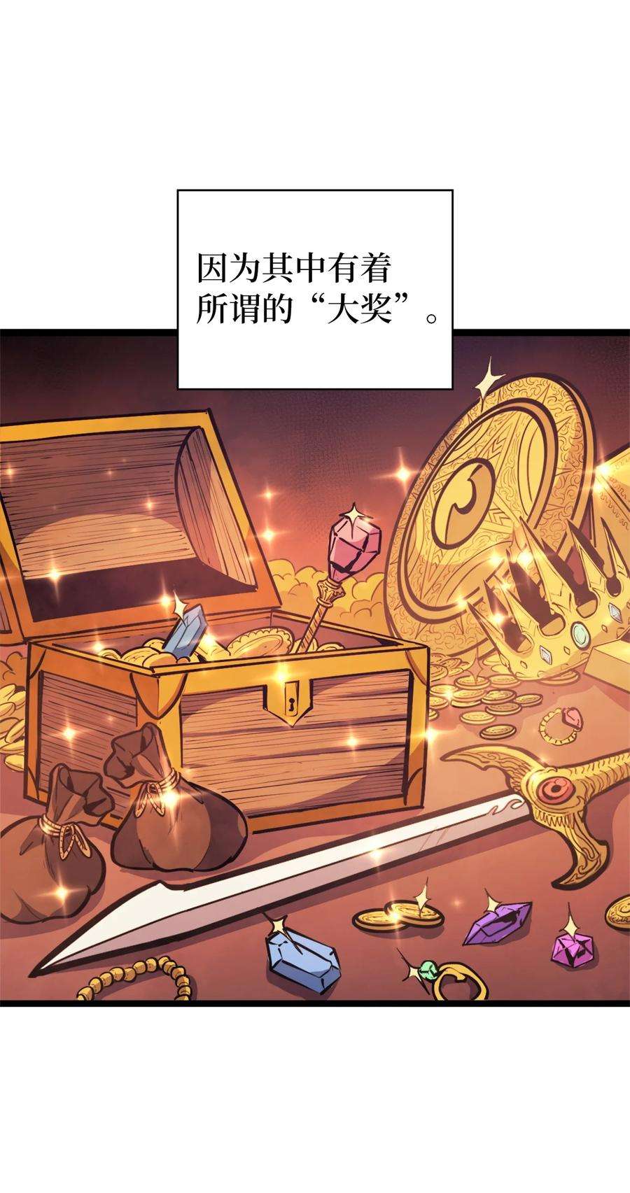 我独自满级重生090 考验才刚刚开始