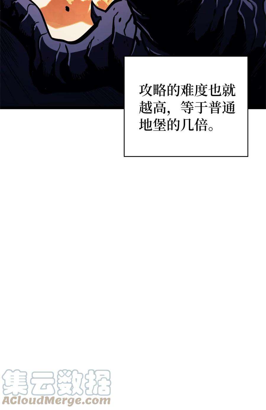 我独自满级重生090 考验才刚刚开始