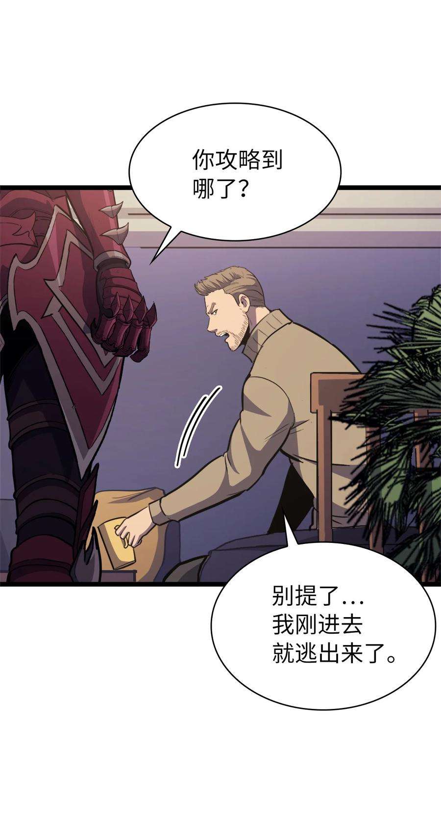 我独自满级重生090 考验才刚刚开始