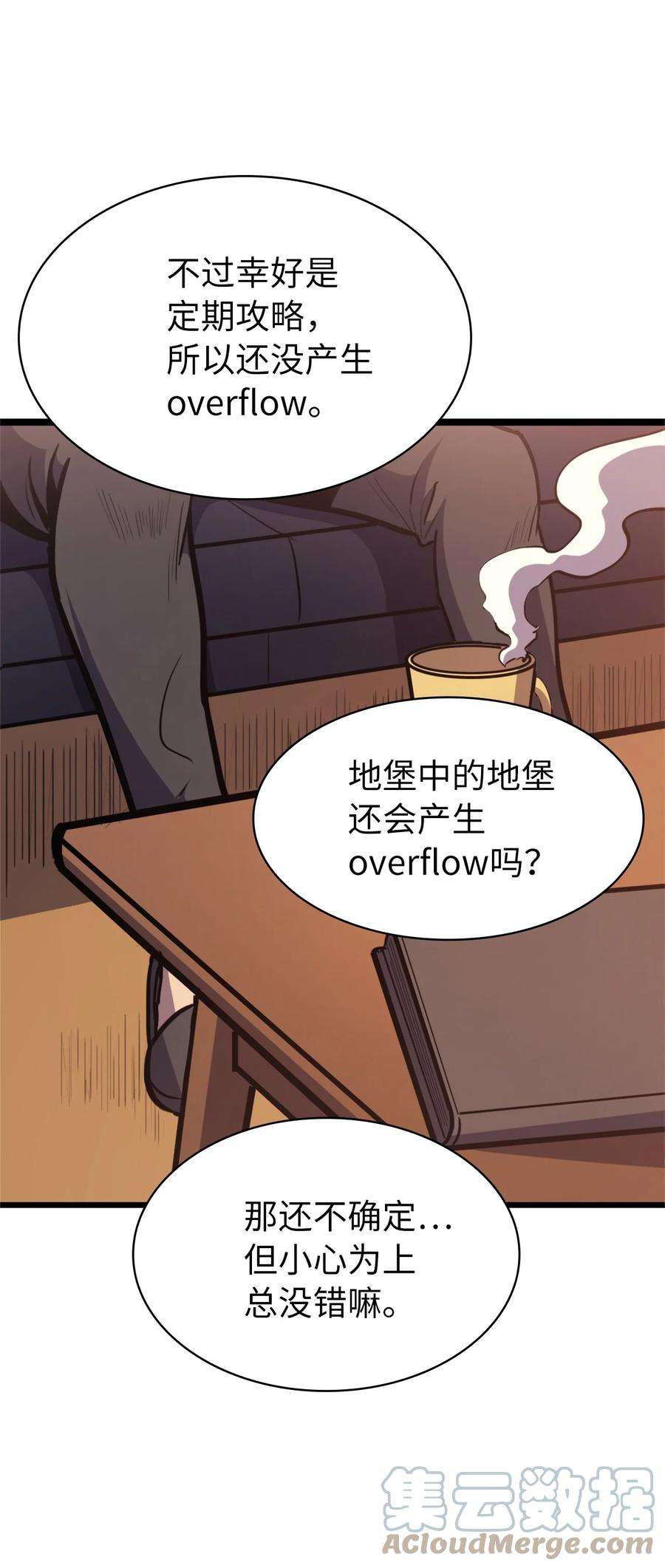 我独自满级重生090 考验才刚刚开始