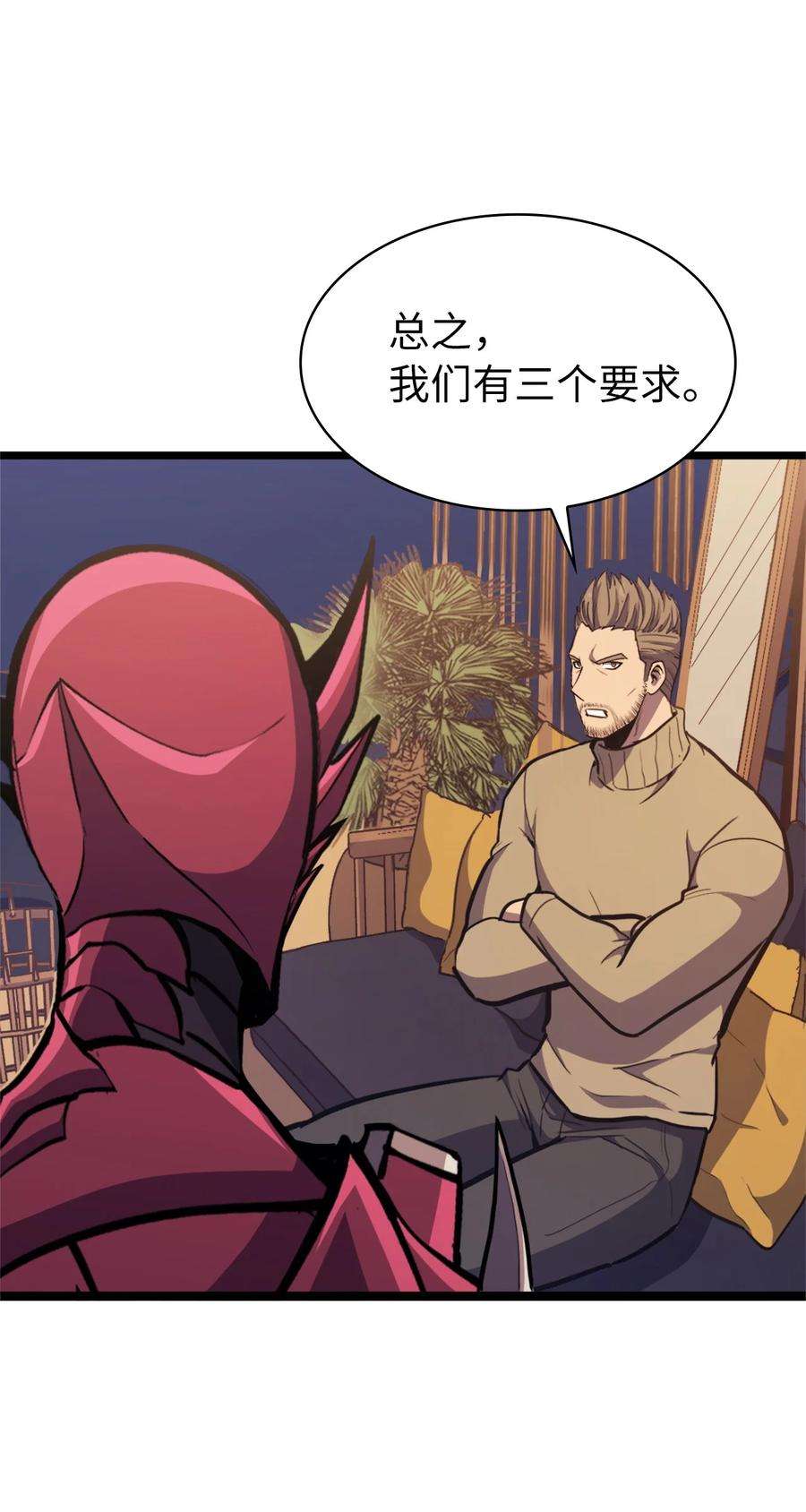 我独自满级重生090 考验才刚刚开始
