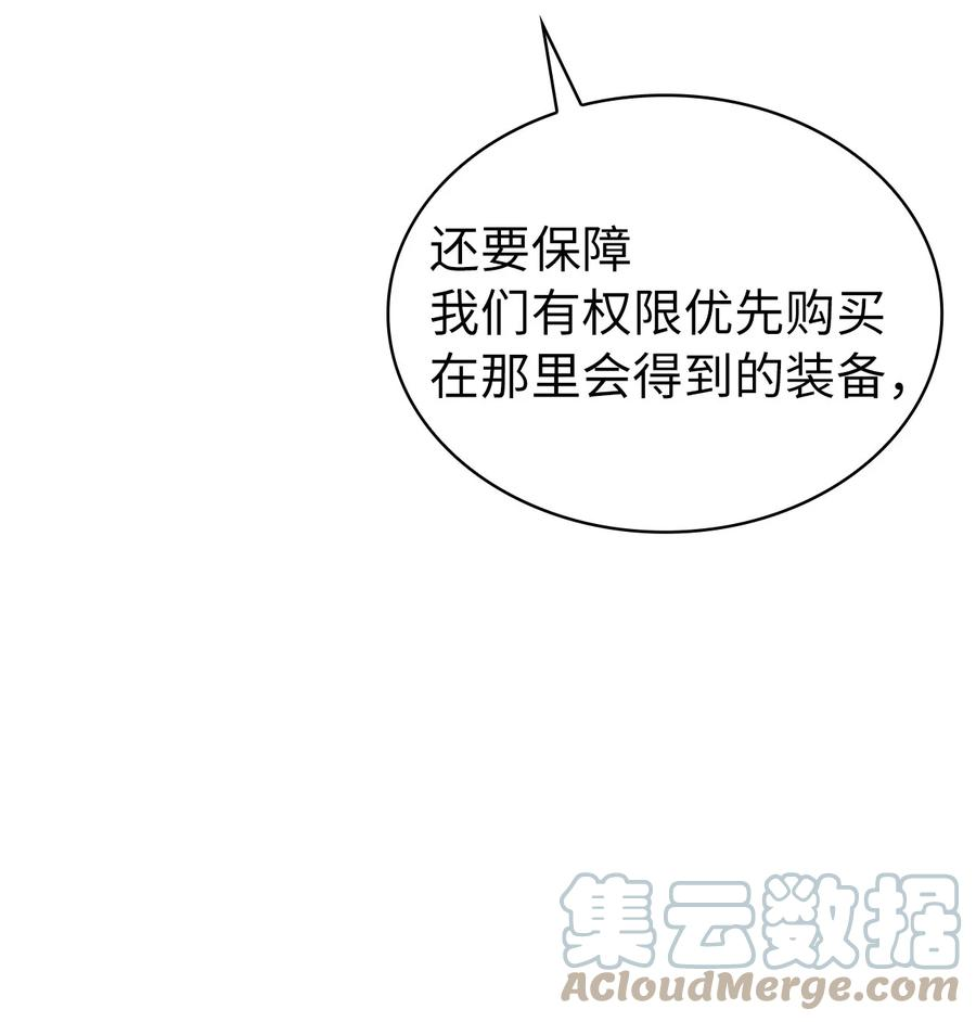 我独自满级重生090 考验才刚刚开始