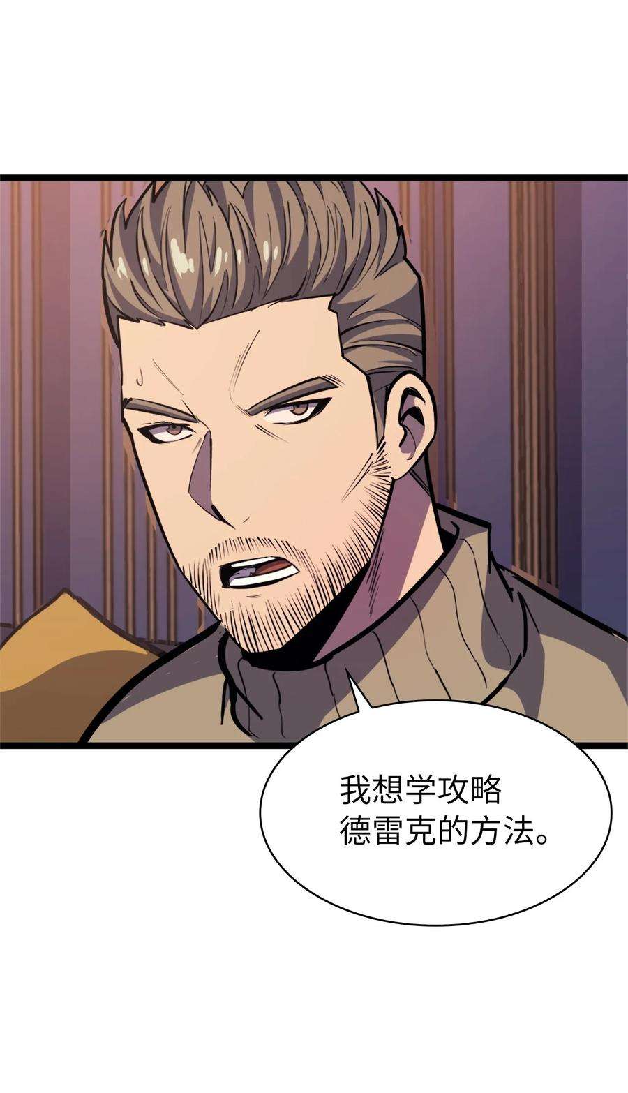 我独自满级重生090 考验才刚刚开始