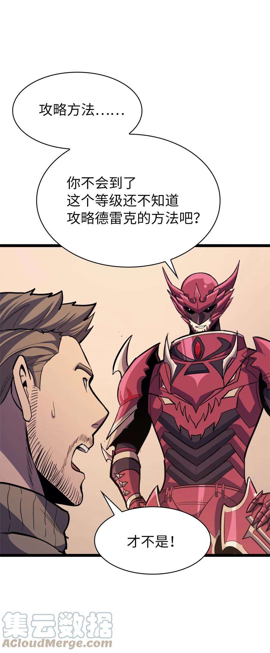 我独自满级重生090 考验才刚刚开始