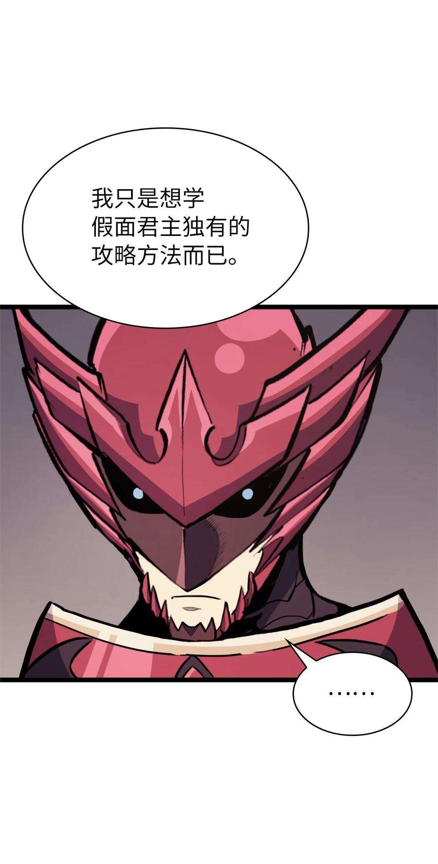 我独自满级重生090 考验才刚刚开始