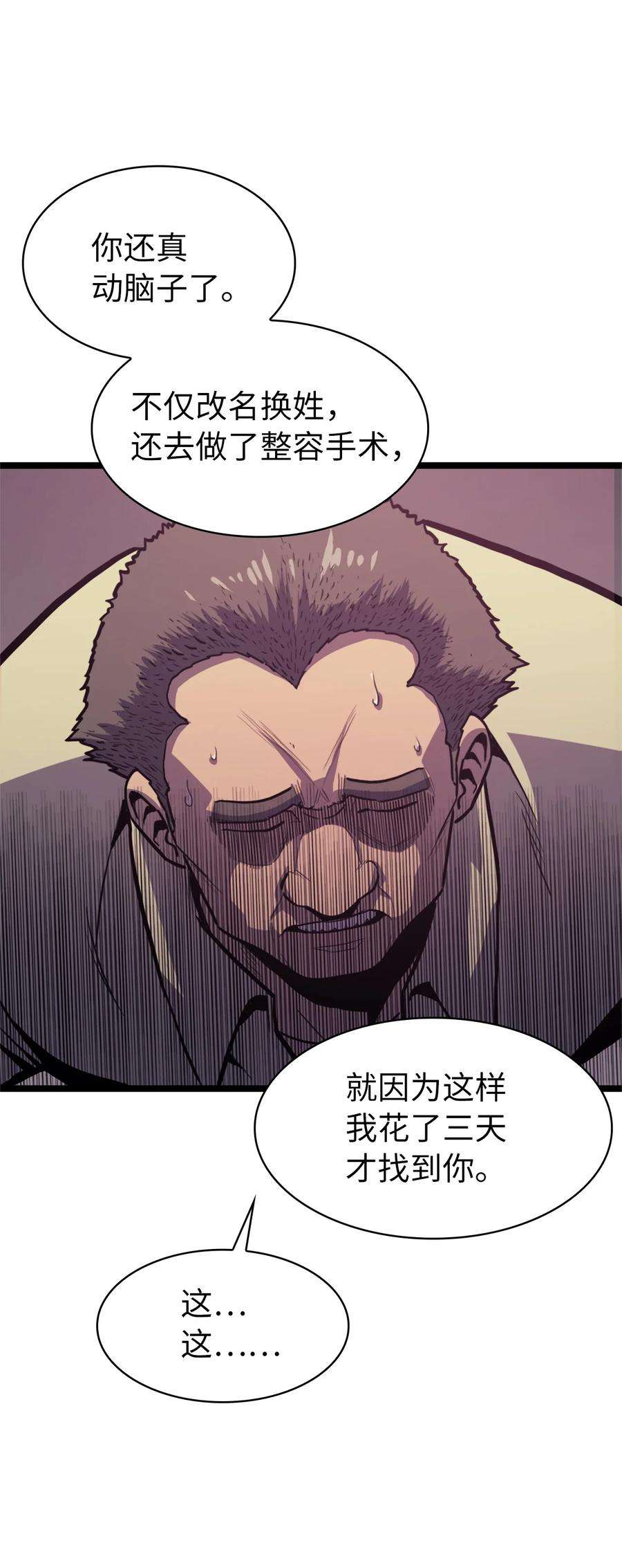 我独自满级重生090 考验才刚刚开始