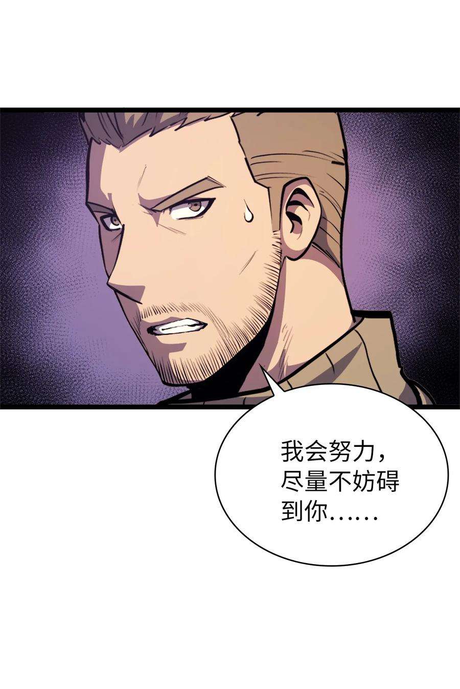 我独自满级重生090 考验才刚刚开始