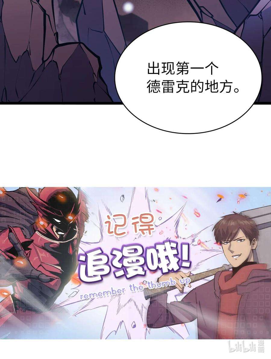 我独自满级重生090 考验才刚刚开始