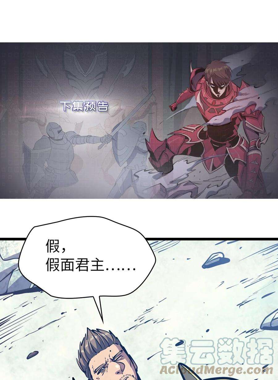 我独自满级重生091 地堡中的地堡