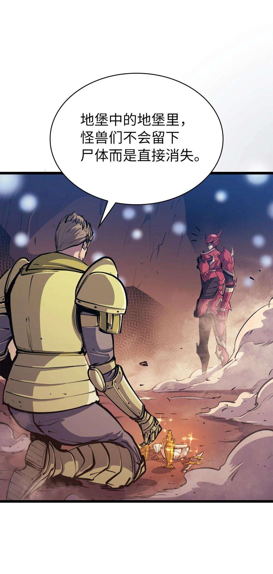 我独自满级重生091 地堡中的地堡