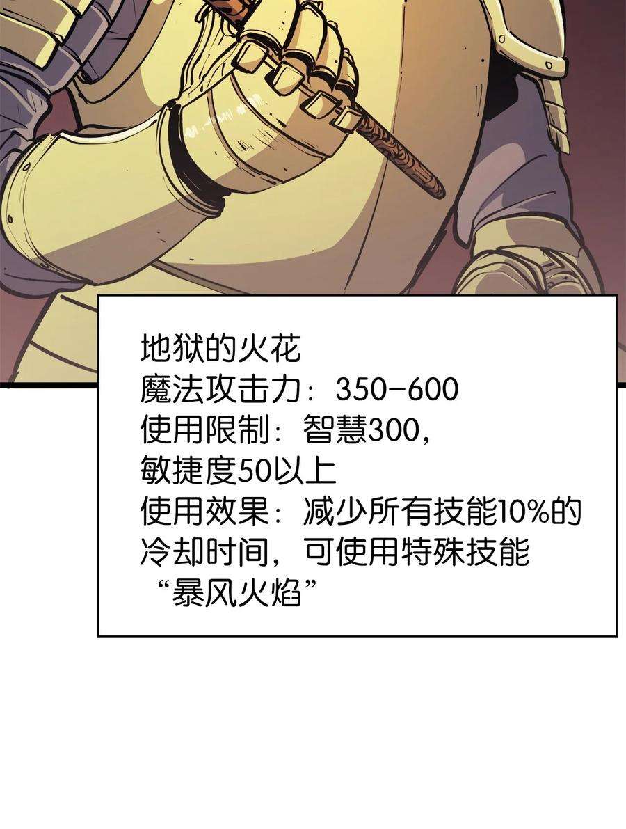 我独自满级重生091 地堡中的地堡