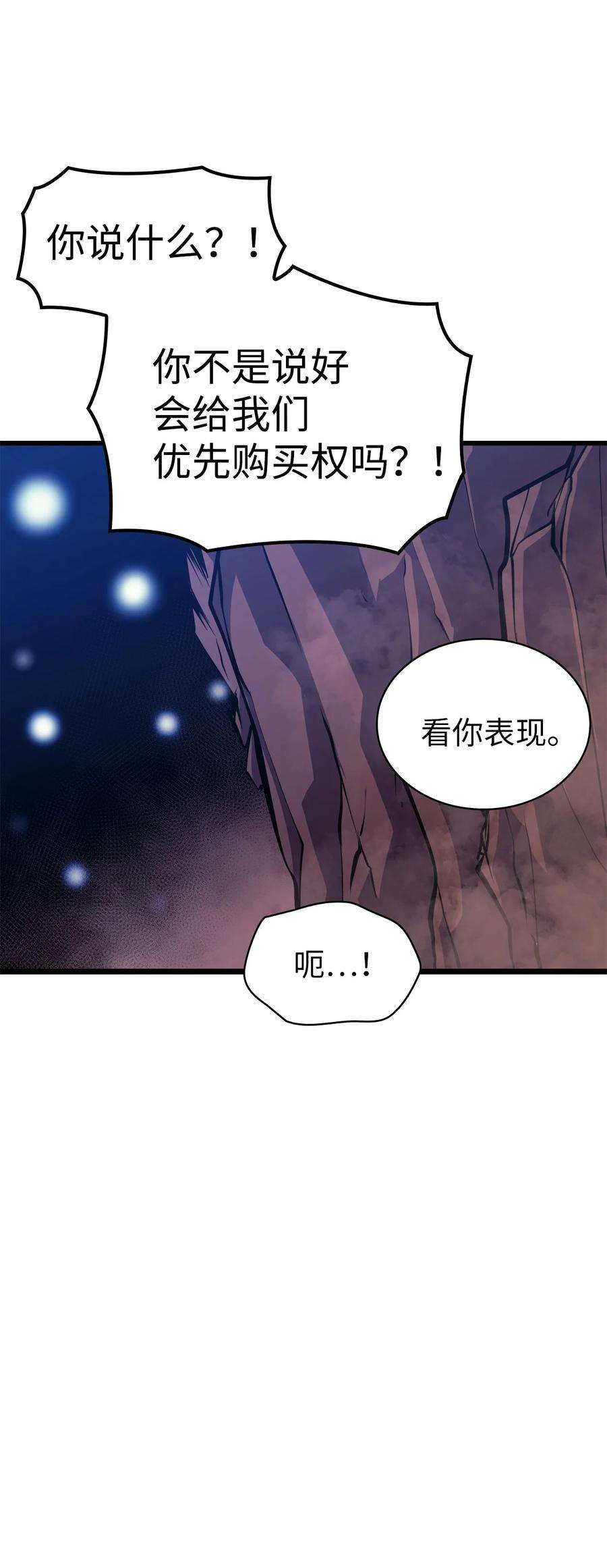 我独自满级重生091 地堡中的地堡