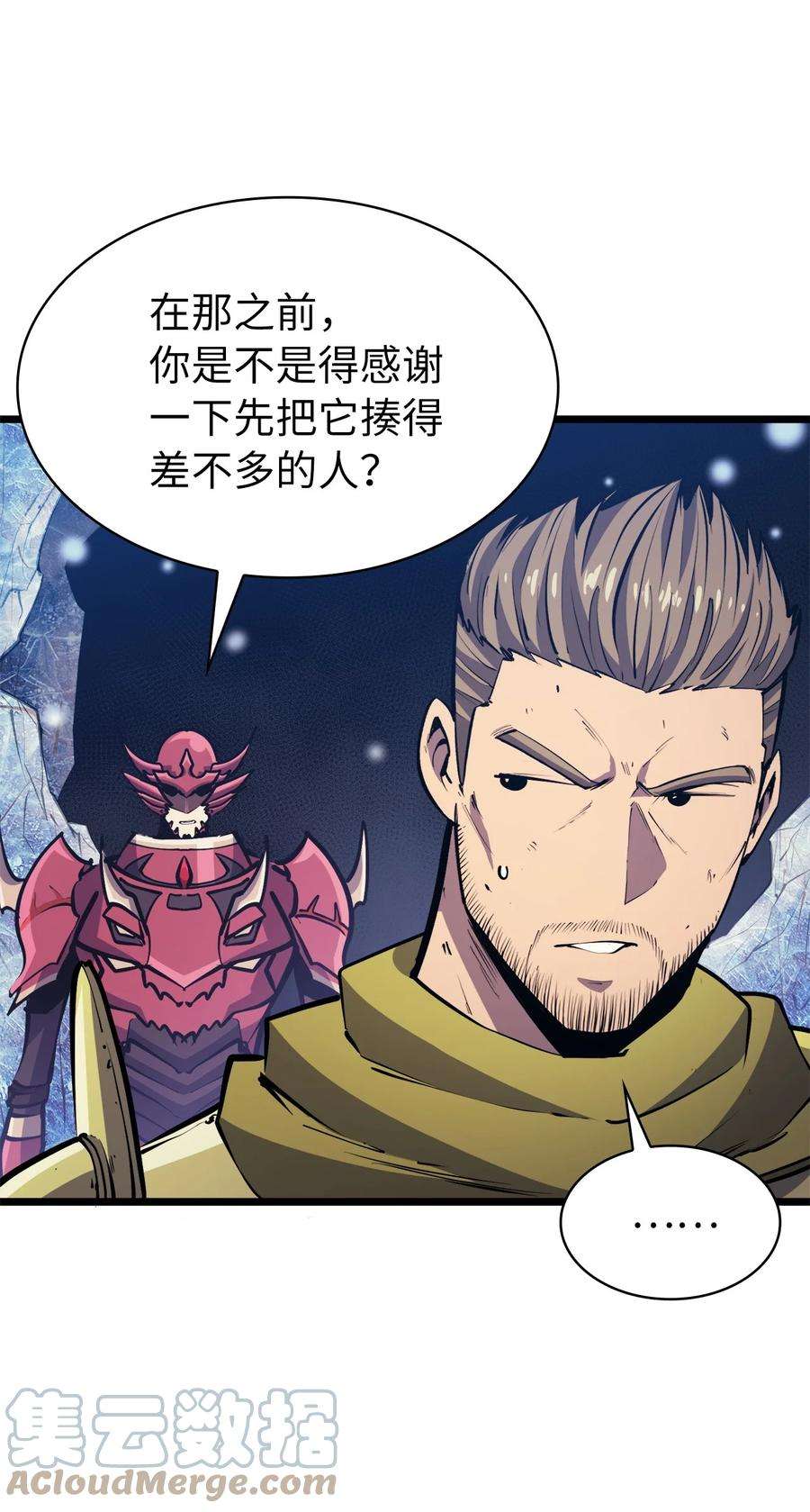 我独自满级重生091 地堡中的地堡