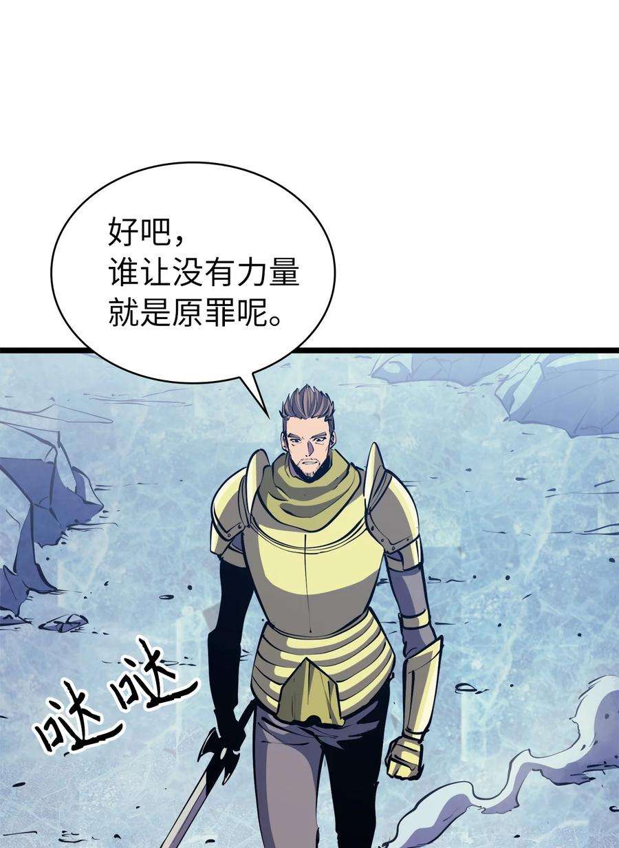 我独自满级重生091 地堡中的地堡