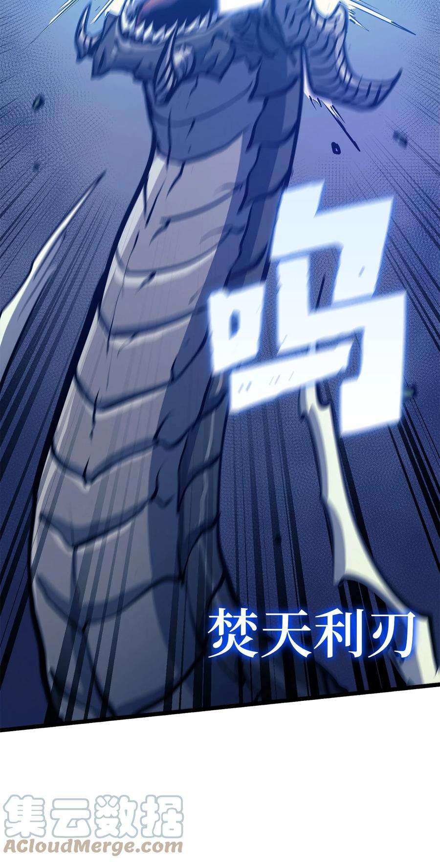 我独自满级重生092 击败德雷克