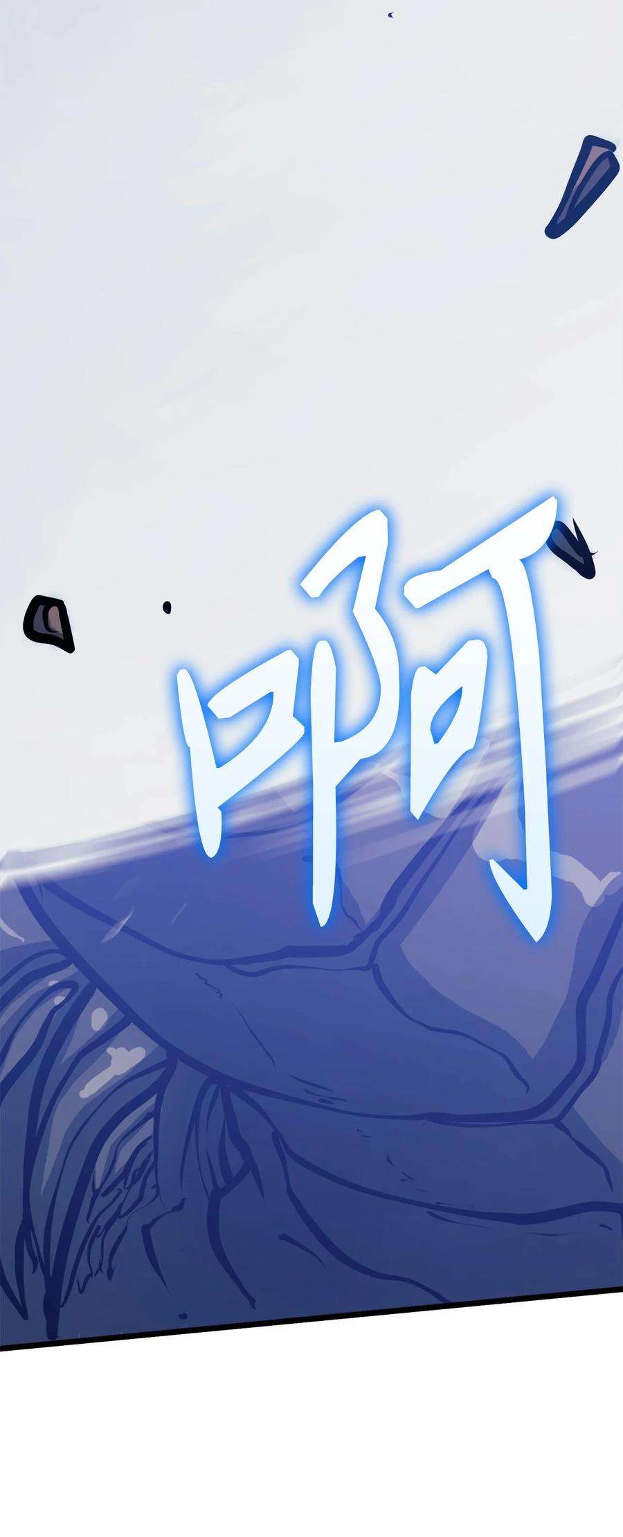我独自满级重生092 击败德雷克