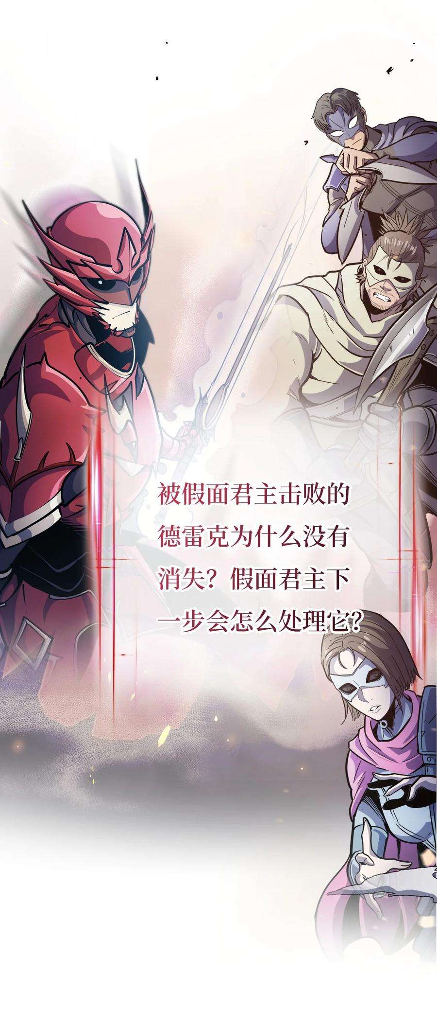 我独自满级重生092 击败德雷克