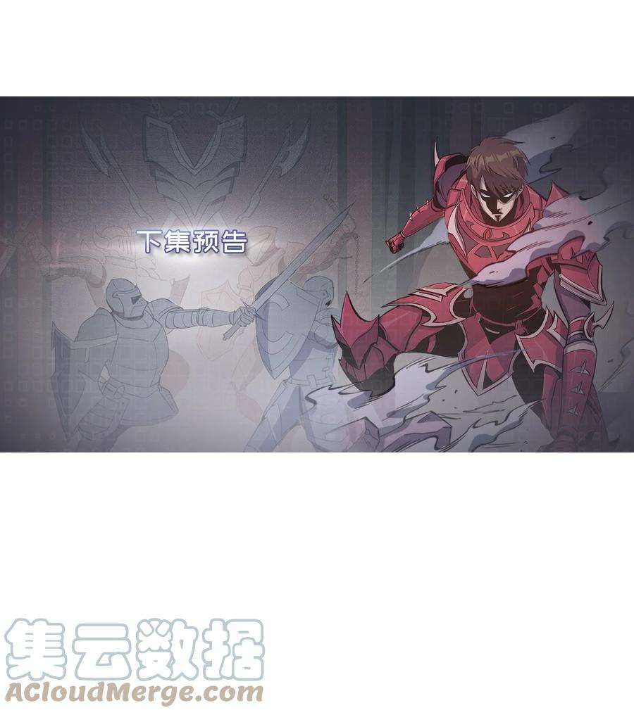 我独自满级重生092 击败德雷克