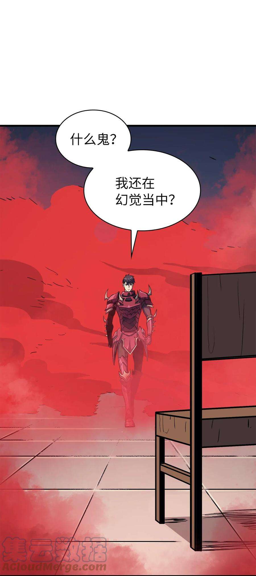 我独自满级重生094 你看见你内心的恐惧了吗？