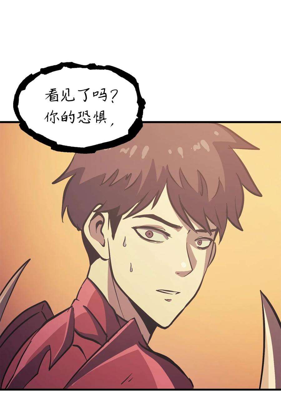 我独自满级重生094 你看见你内心的恐惧了吗？